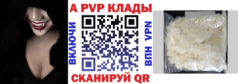 Альфа ПВП VHQ сайты даркнета официальный сайт Апатиты