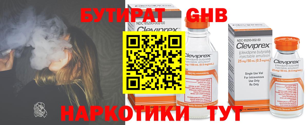 БУТИРАТ  Вход с VPN  Апатиты  БУТИРАТ жидкий экстази 