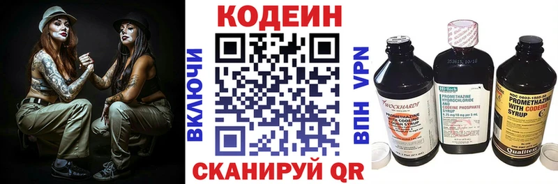 Codein напиток Lean (лин)  дарнет шоп  Апатиты 