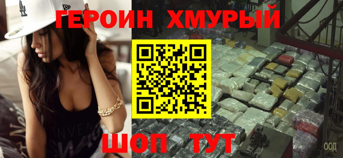ГЕРОИН Heroin Апатиты