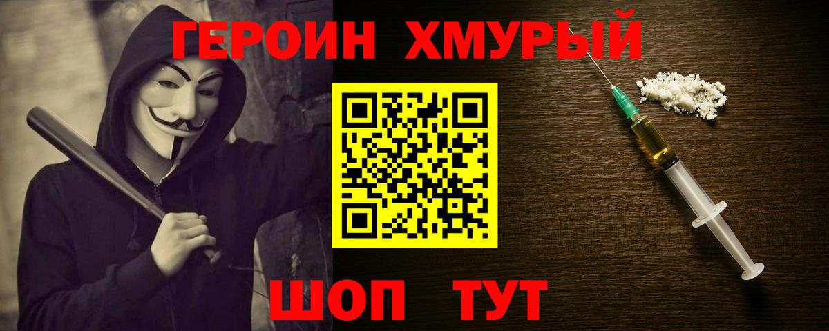 ГЕРОИН белый  Вход с VPN  ГЕРОИН  Апатиты 