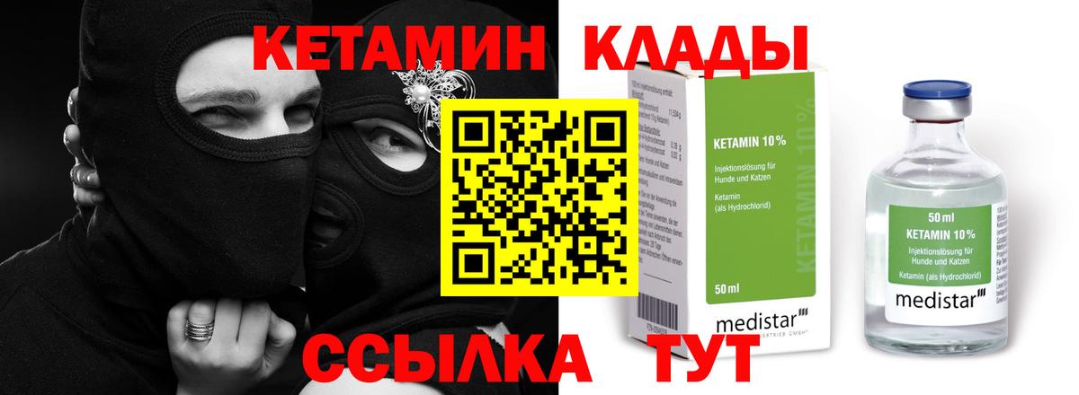КЕТАМИН VHQ Апатиты