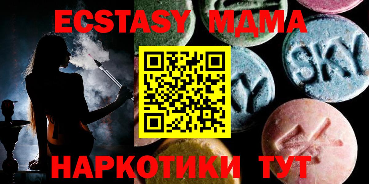 MDMA кристаллы  Вход с VPN  MDMA кристаллы  MDMA  Апатиты 