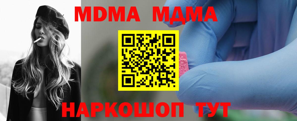 МДМА кристаллы Апатиты