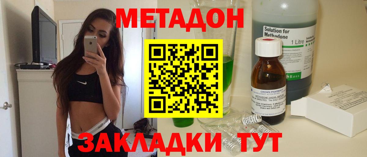 МЕТАДОН белоснежный Апатиты