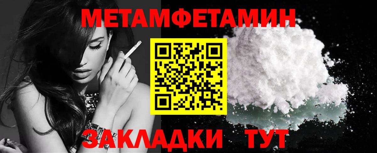 Апатиты  Первитин Methamphetamine  Вход с VPN 