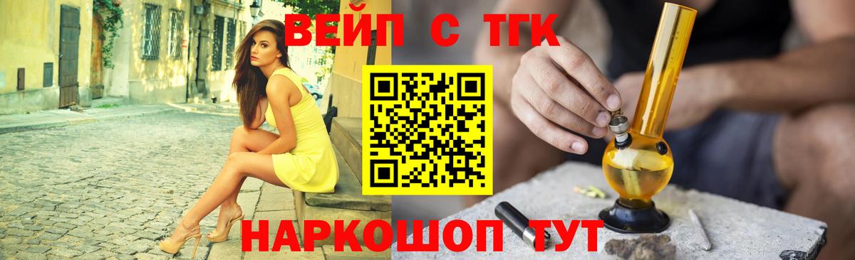 Дистиллят ТГК THC oil Апатиты