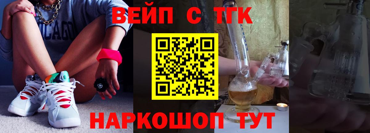 Дистиллят ТГК жижа  Дистиллят ТГК жижа  наркота  Вход с VPN  Апатиты 